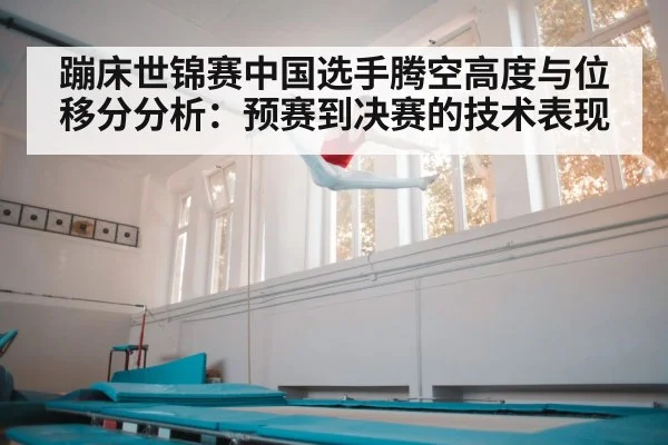 gymnast landing on trampoline
